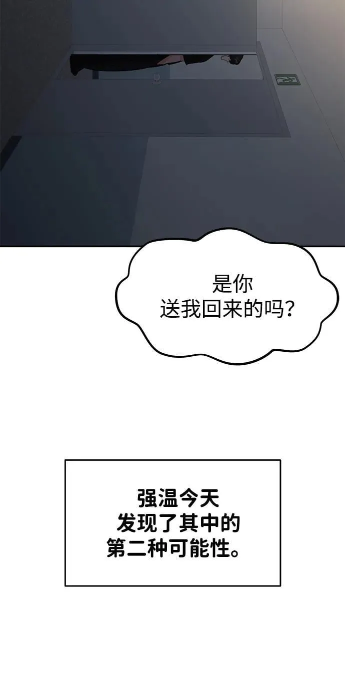 第115话 第72页