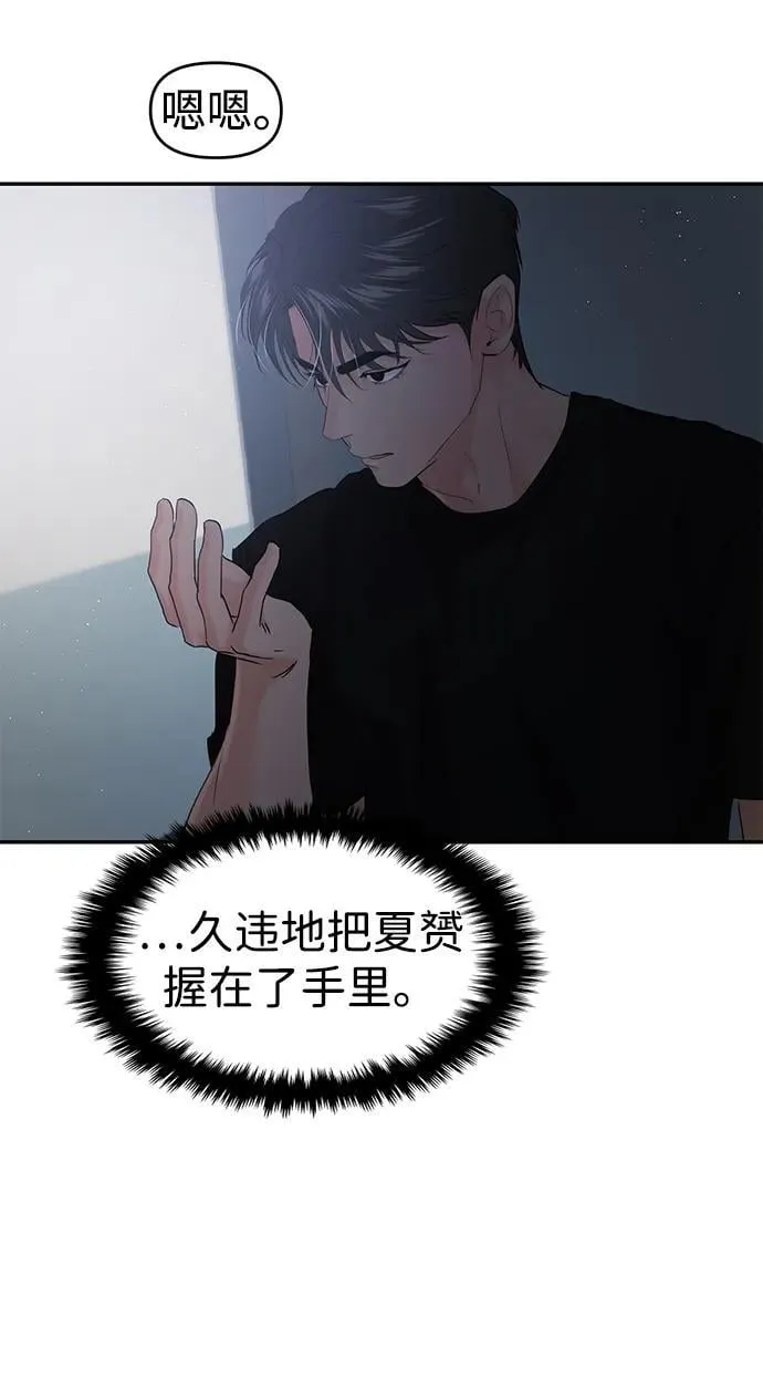 第115话 第73页
