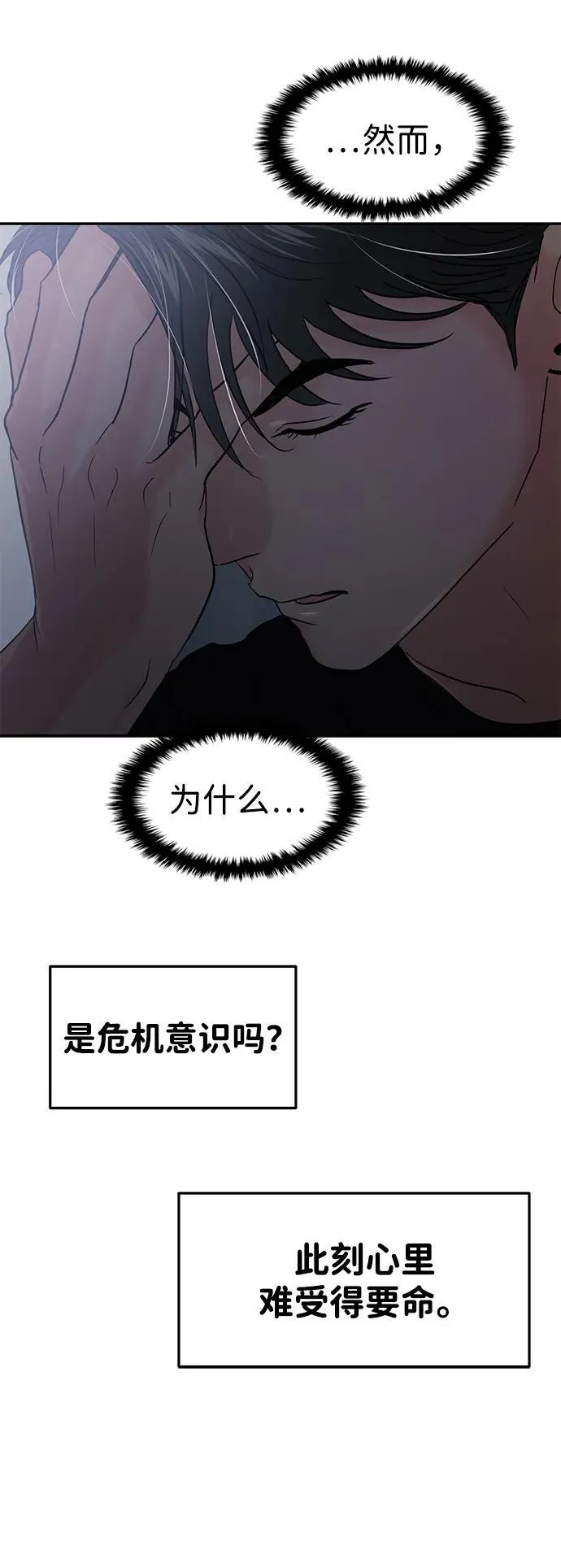 第115话 第74页