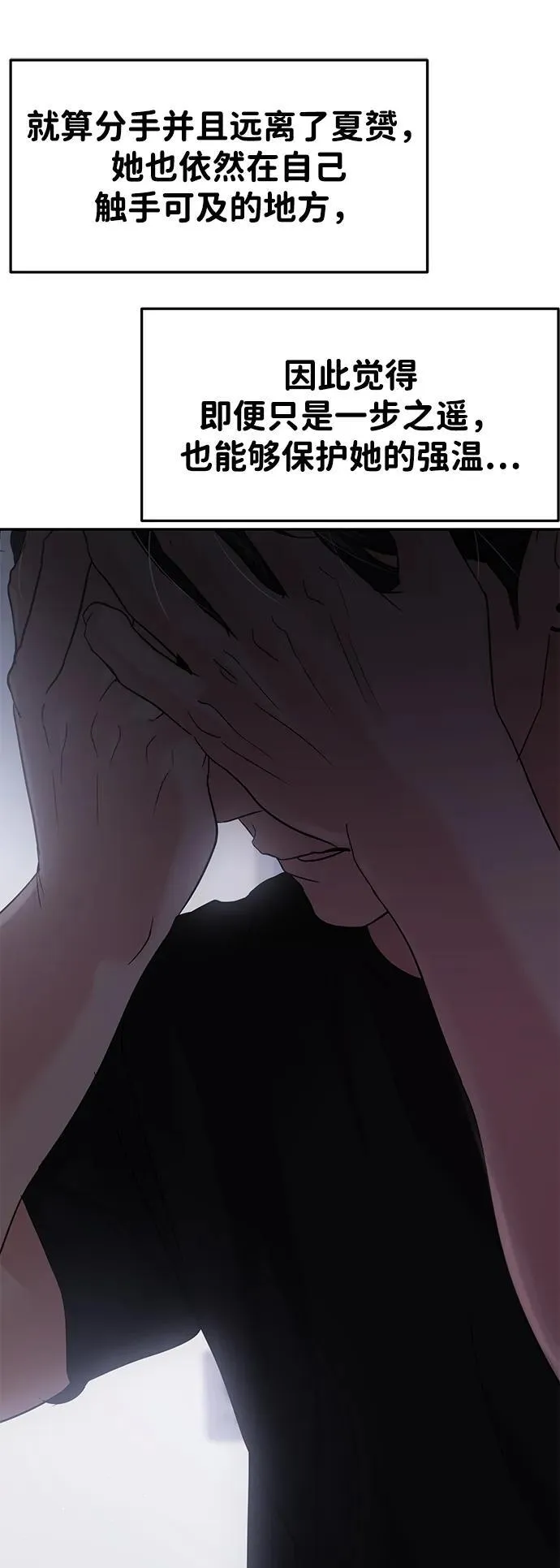 第115话 第75页
