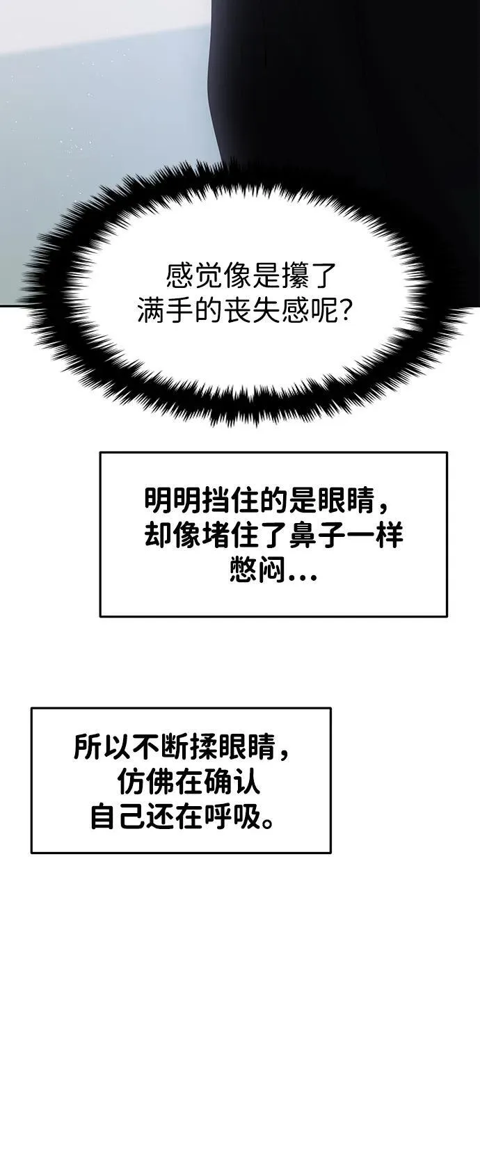第115话 第76页