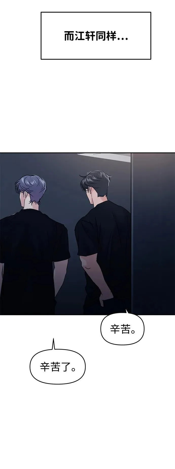 第115话 第77页