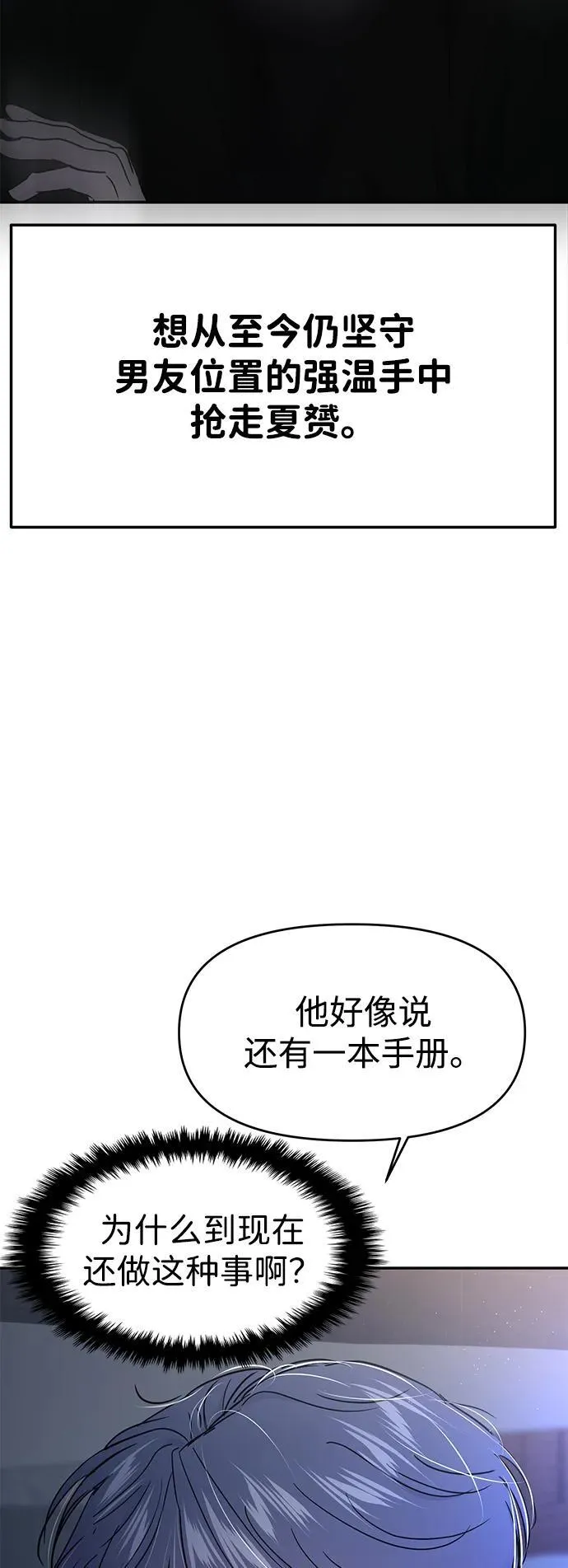第115话 第81页