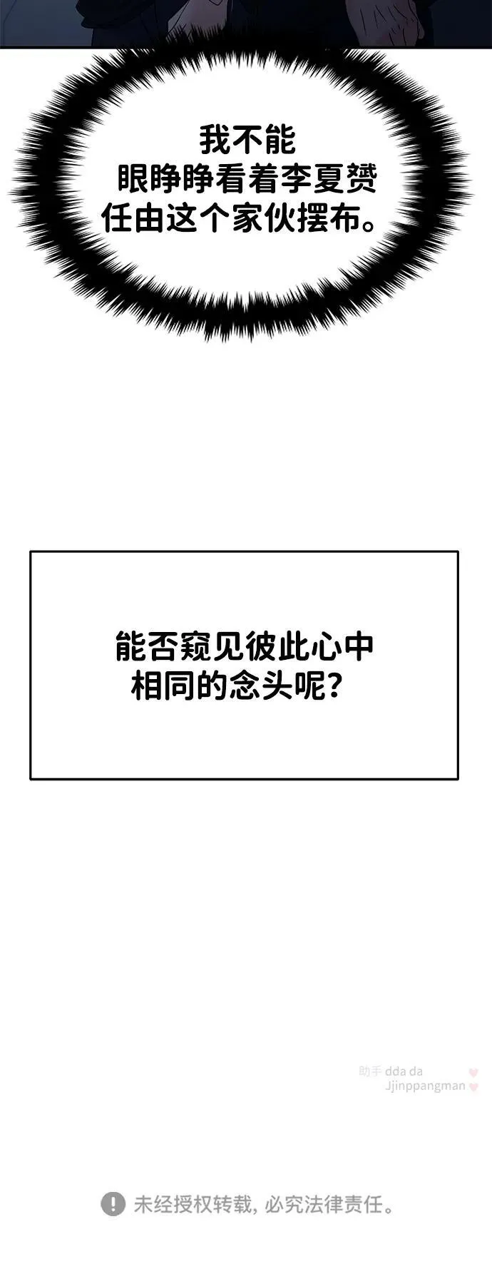 第115话 第85页