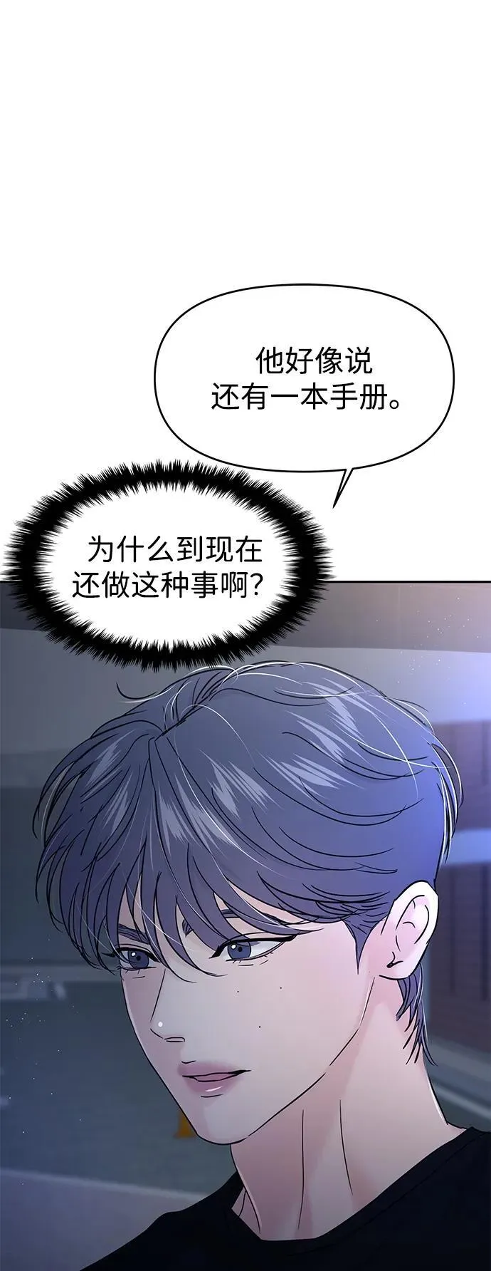 第116话 第2页