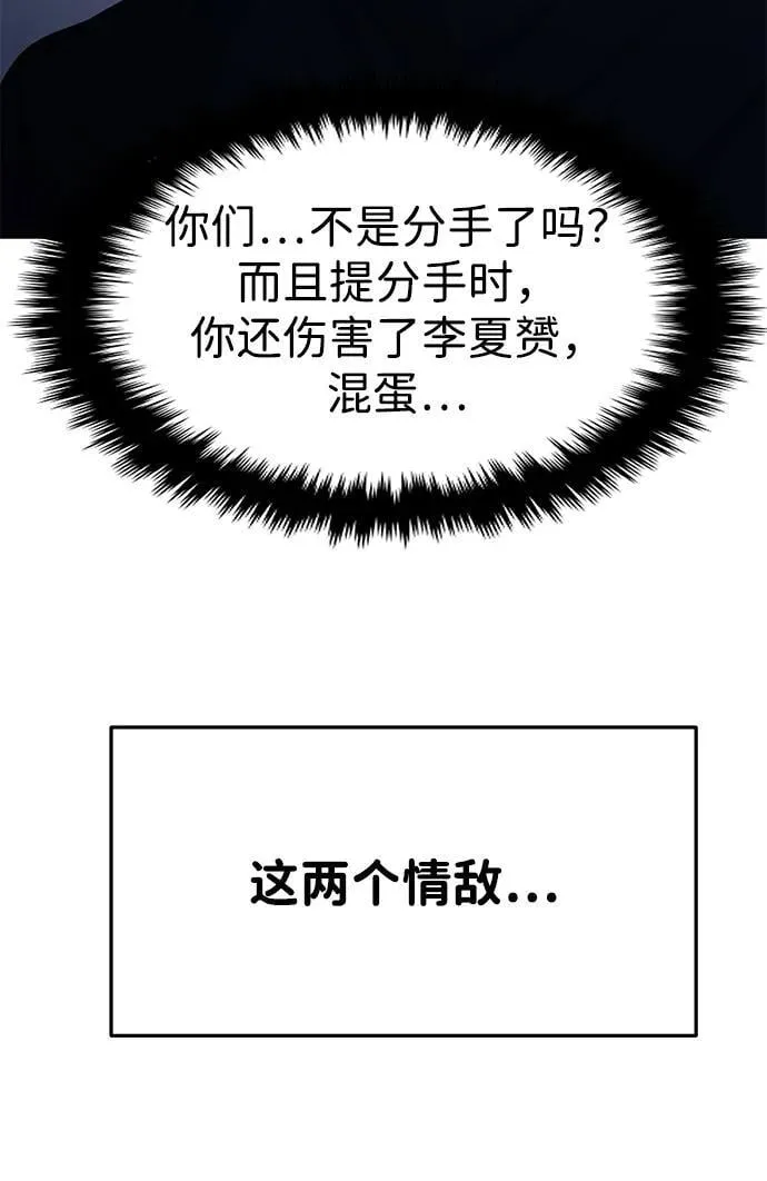 第116话 第3页