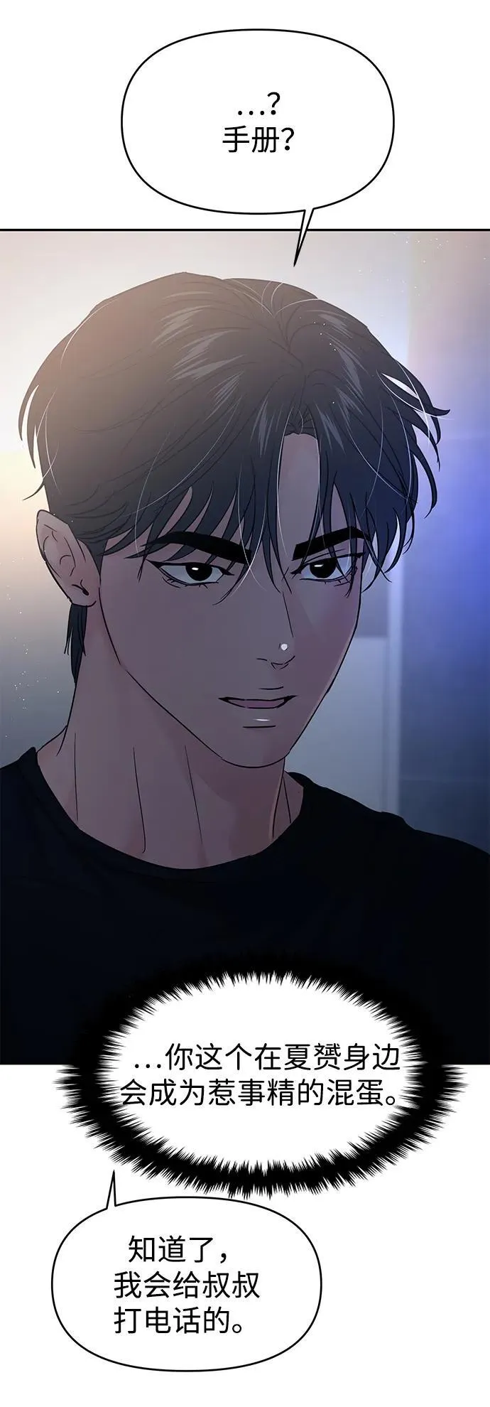 第116话 第4页