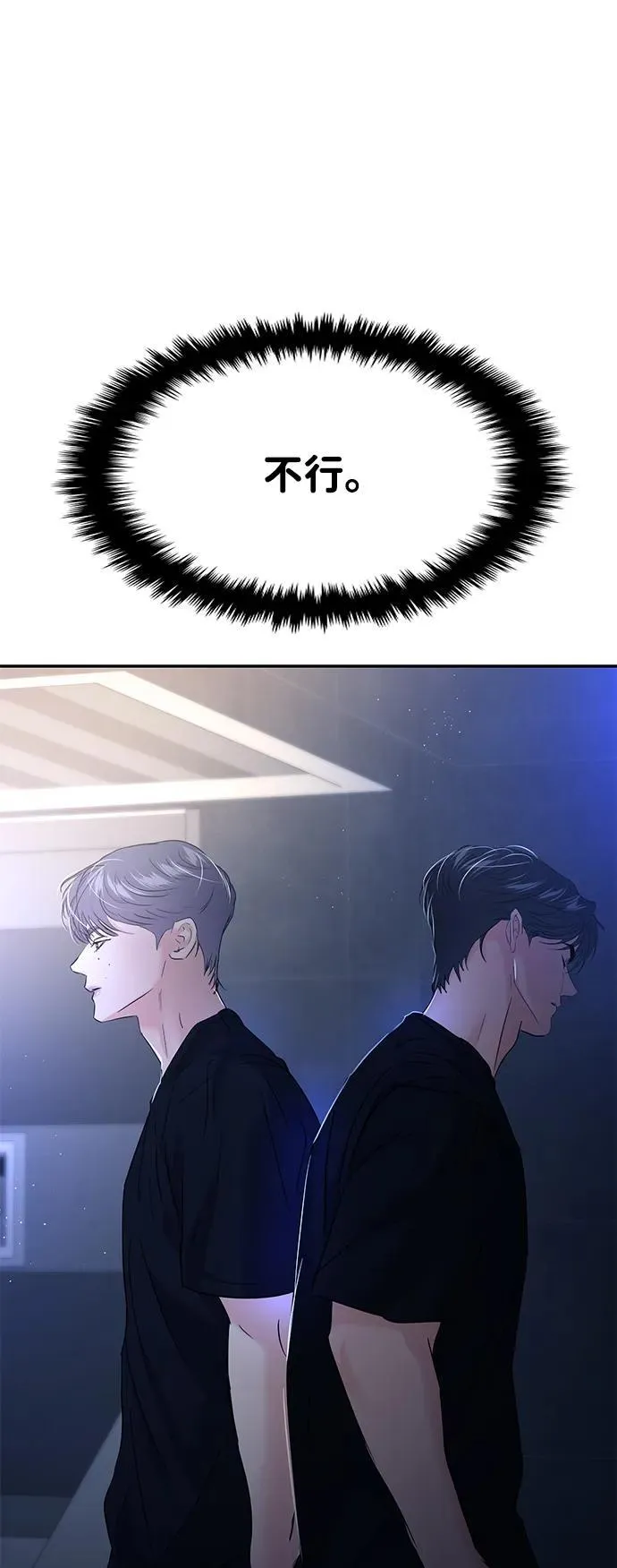 第116话 第5页