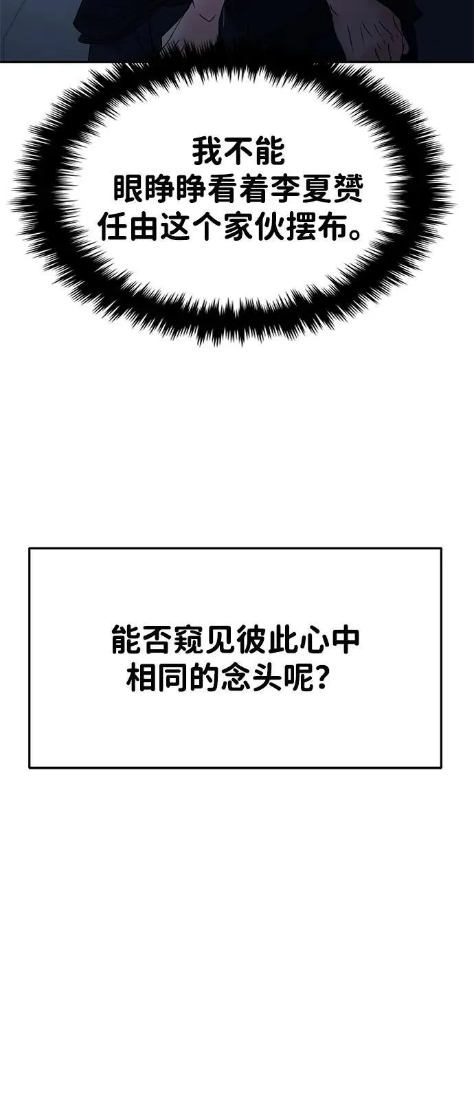 第116话 第6页