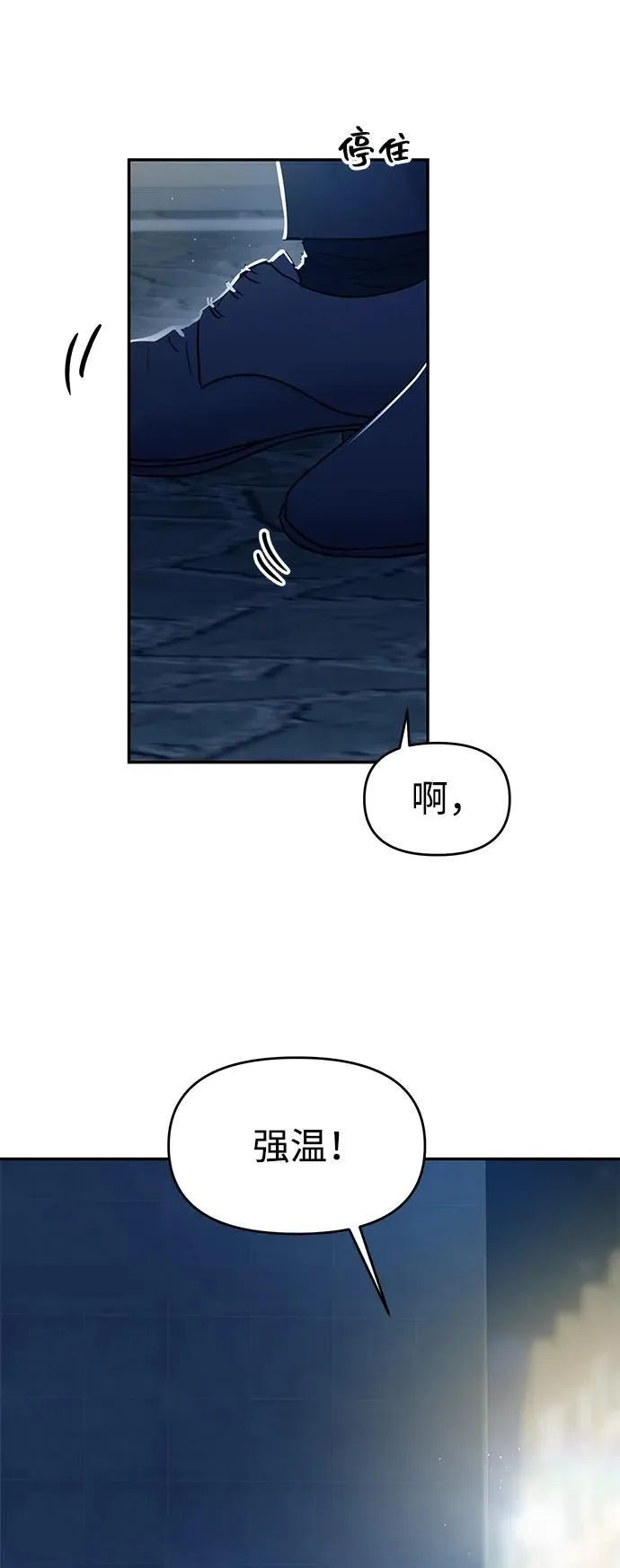 第116话 第9页