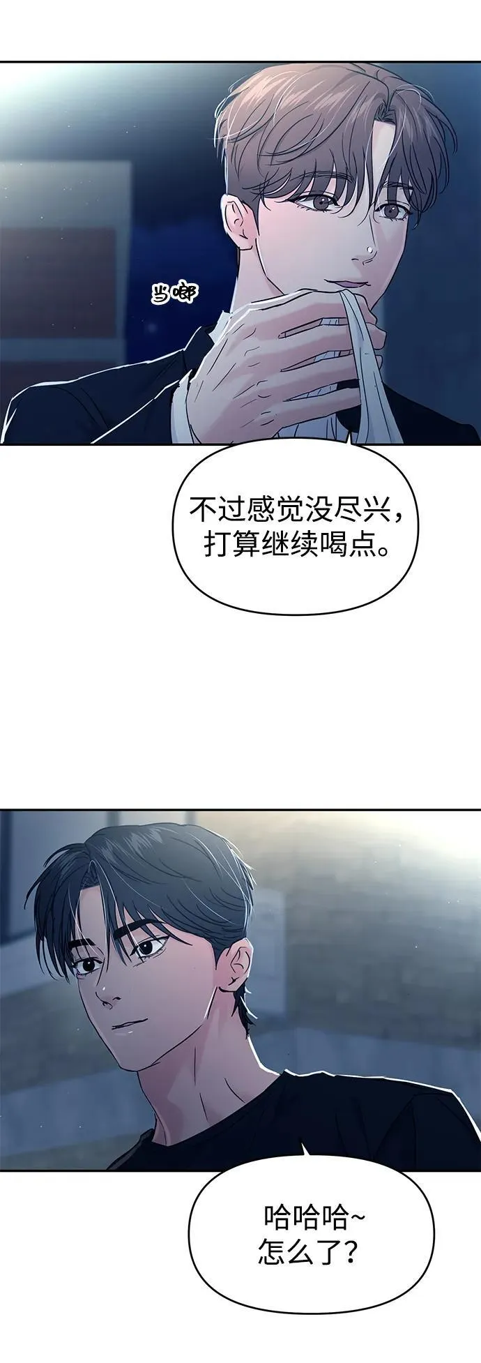 第116话 第12页
