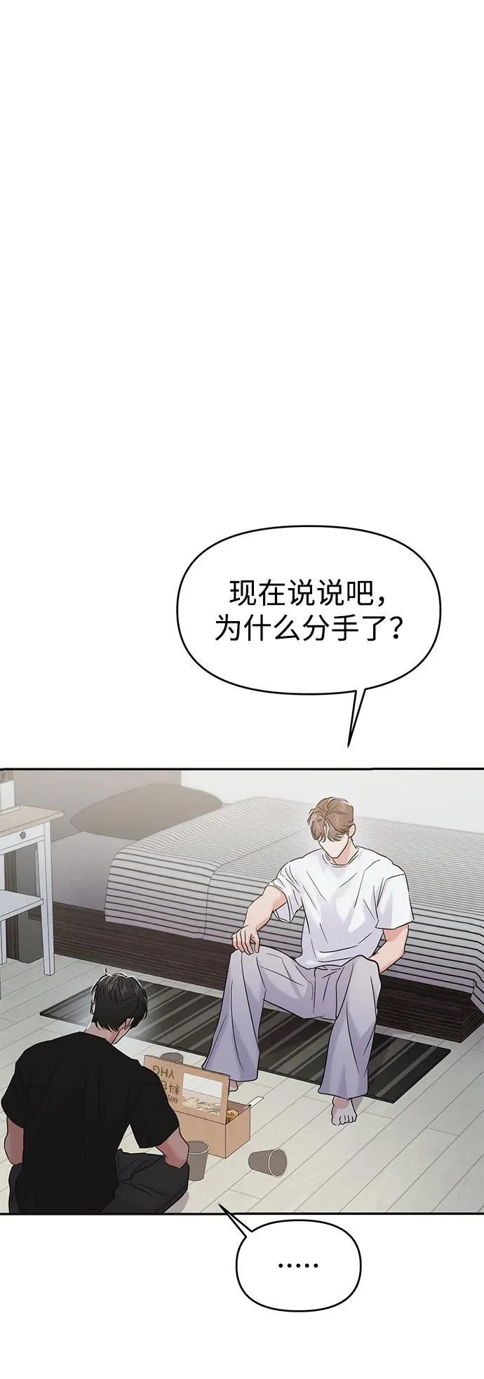 第116话 第17页