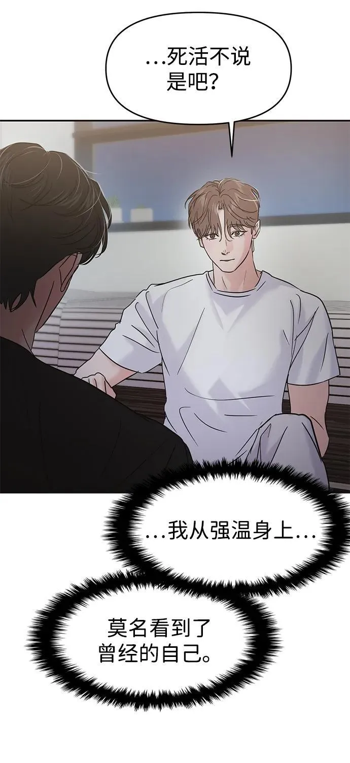 第116话 第19页