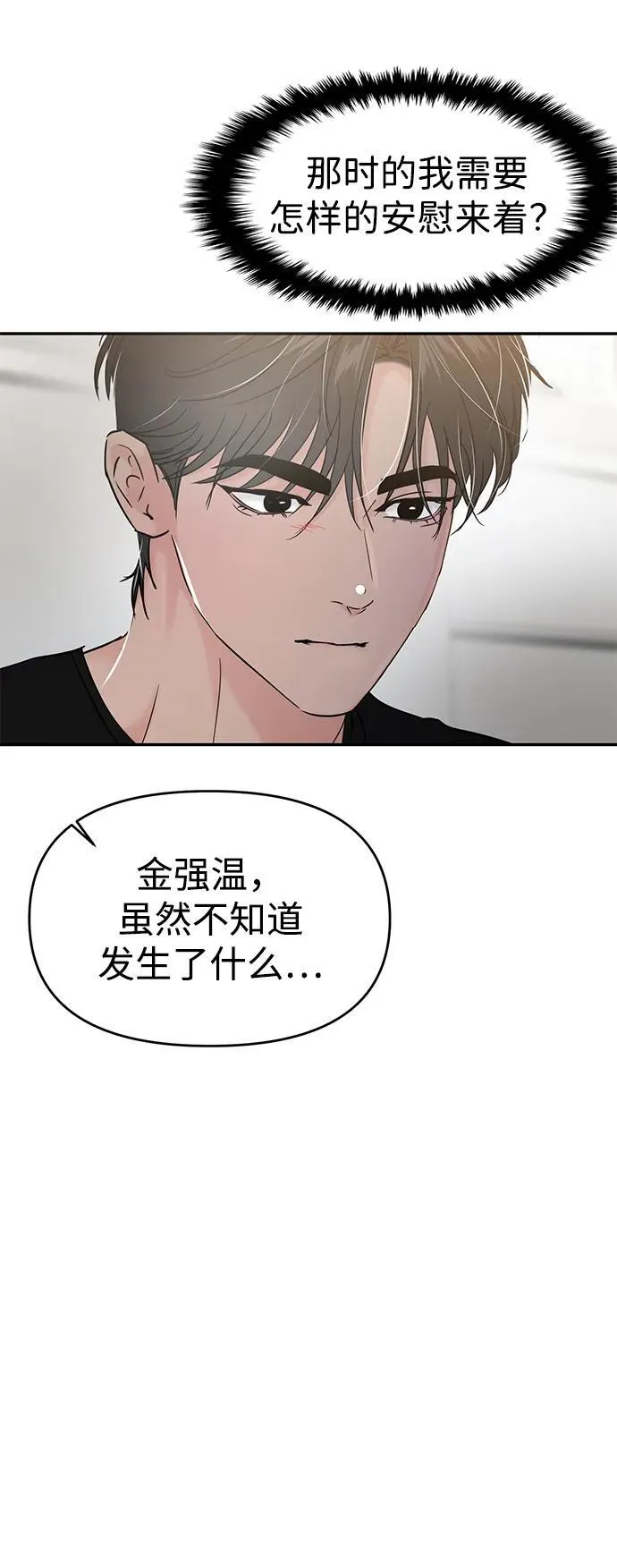 第116话 第20页