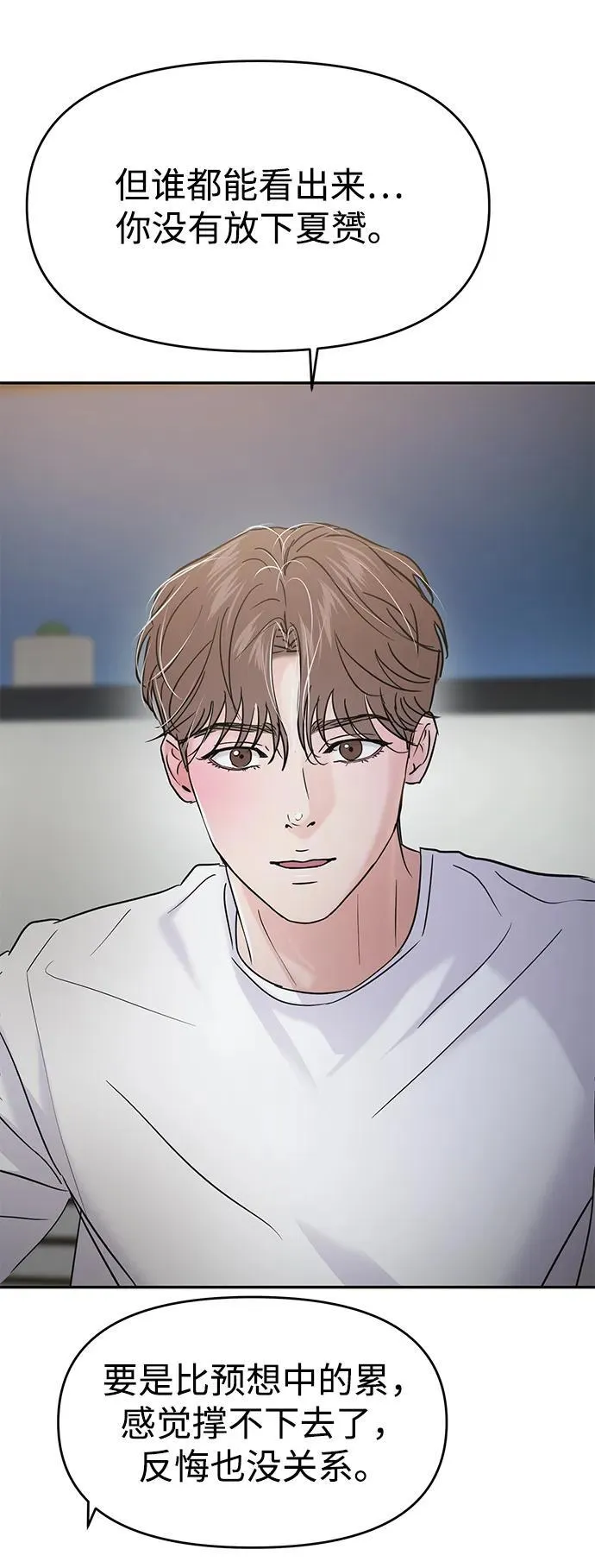 第116话 第21页
