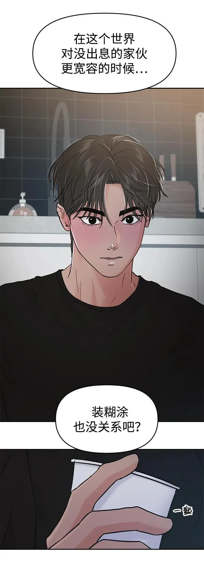 第116话 第23页