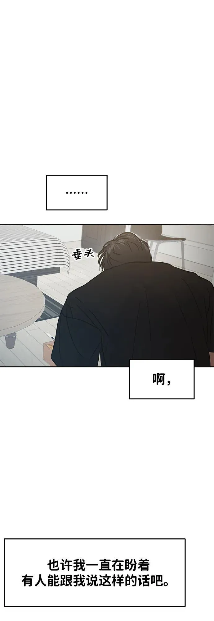 第116话 第24页
