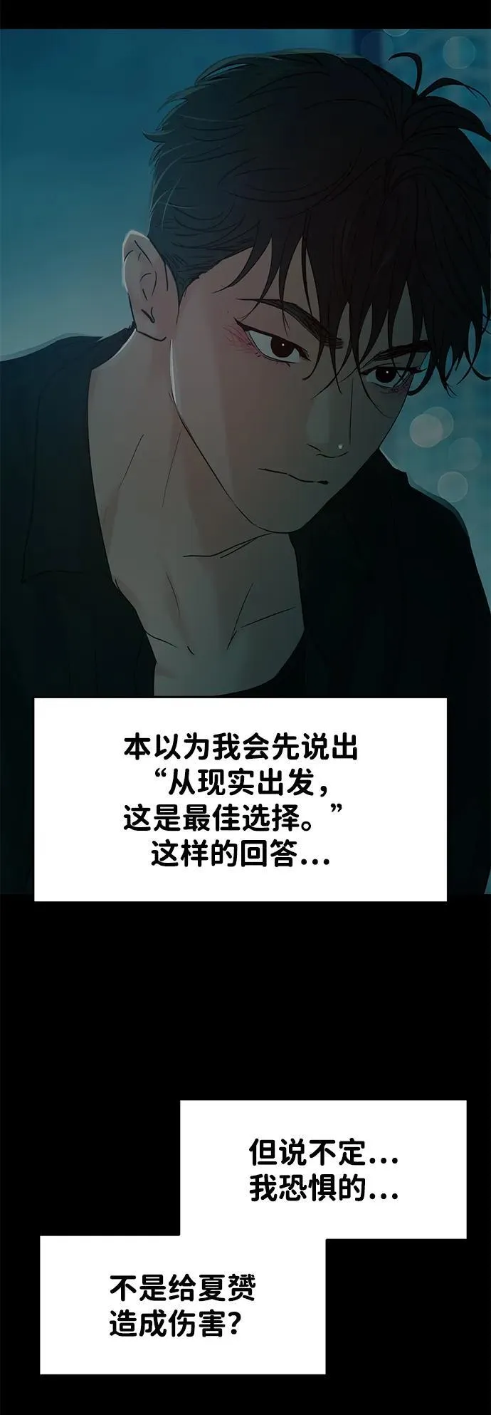 第116话 第26页