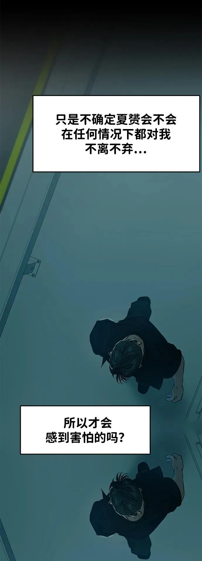 第116话 第27页