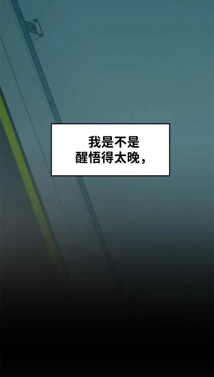 第116话 第28页