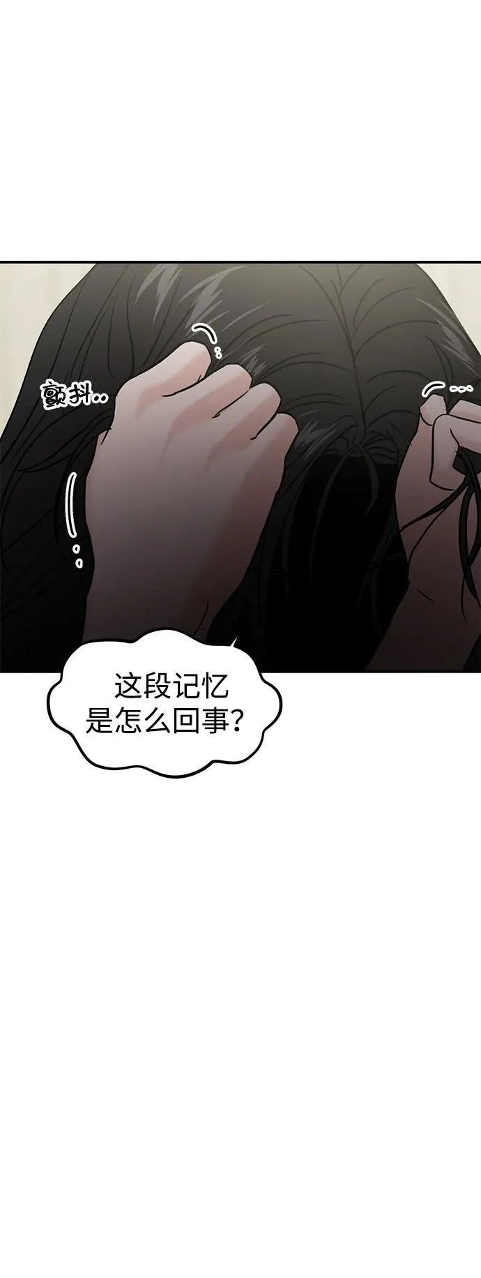 第116话 第31页
