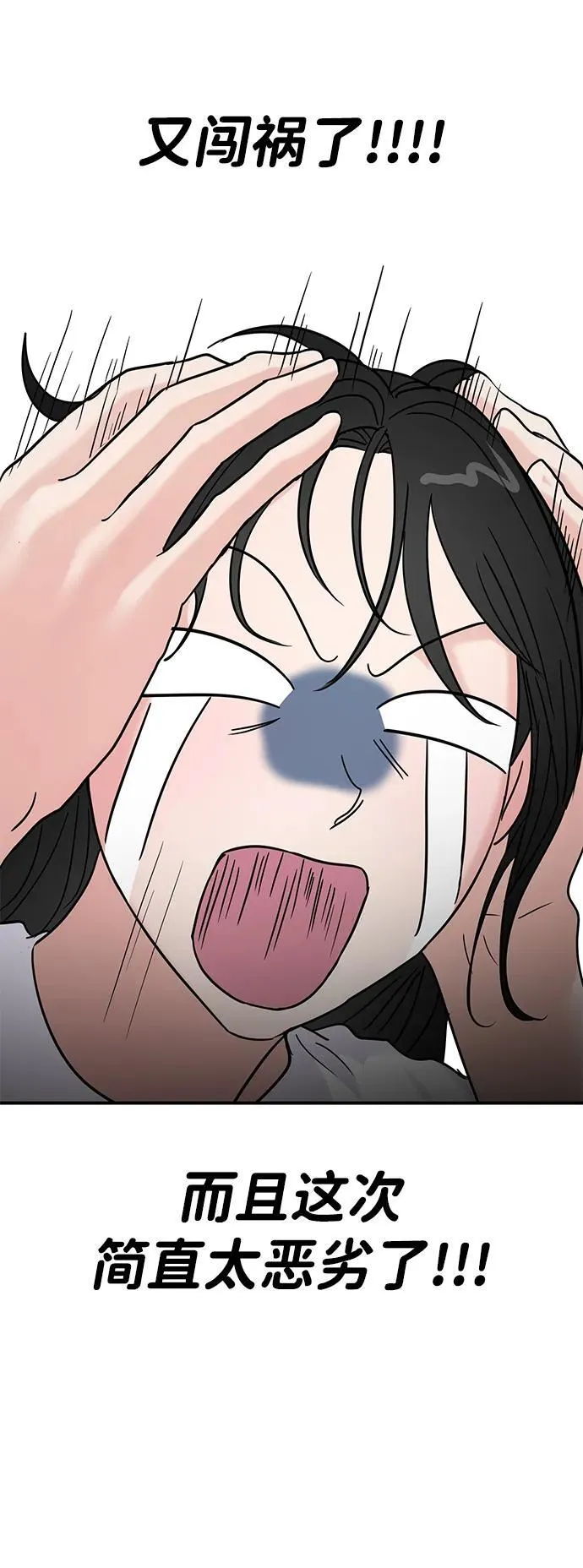 第116话 第32页