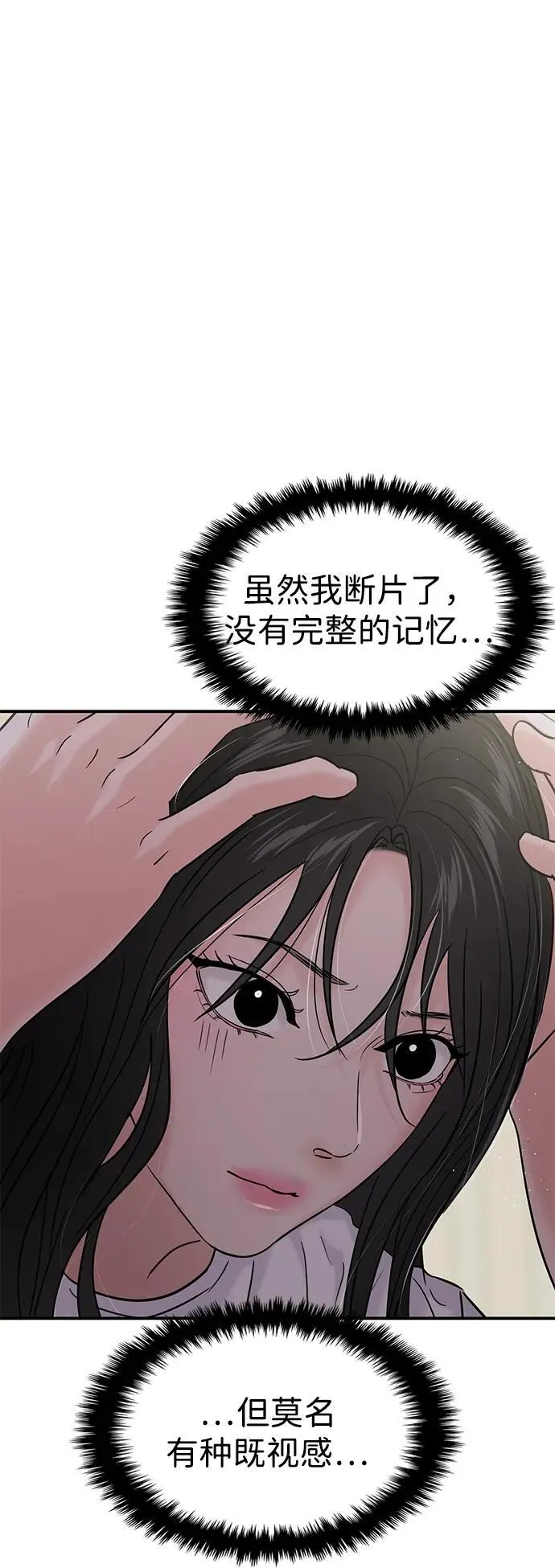 第116话 第33页