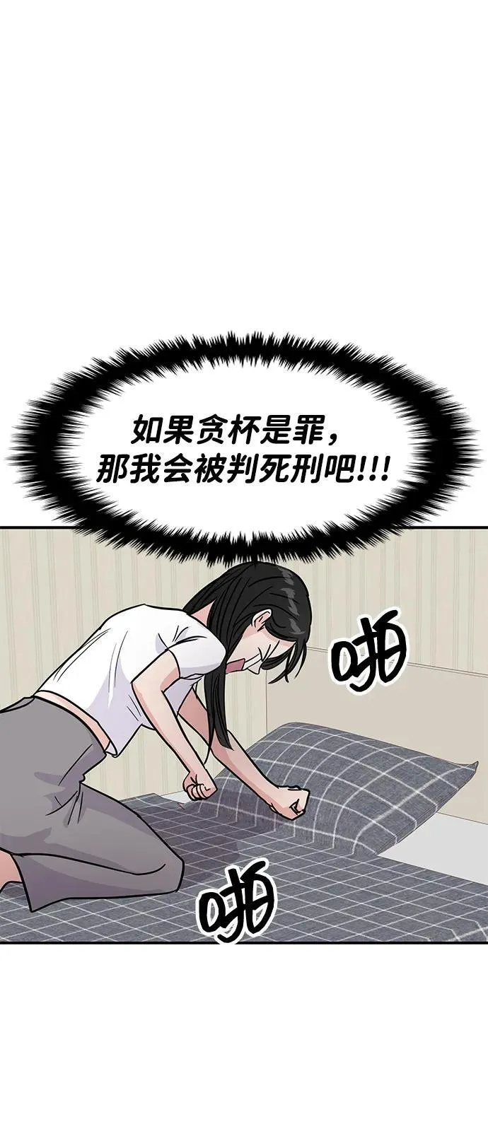 第116话 第35页