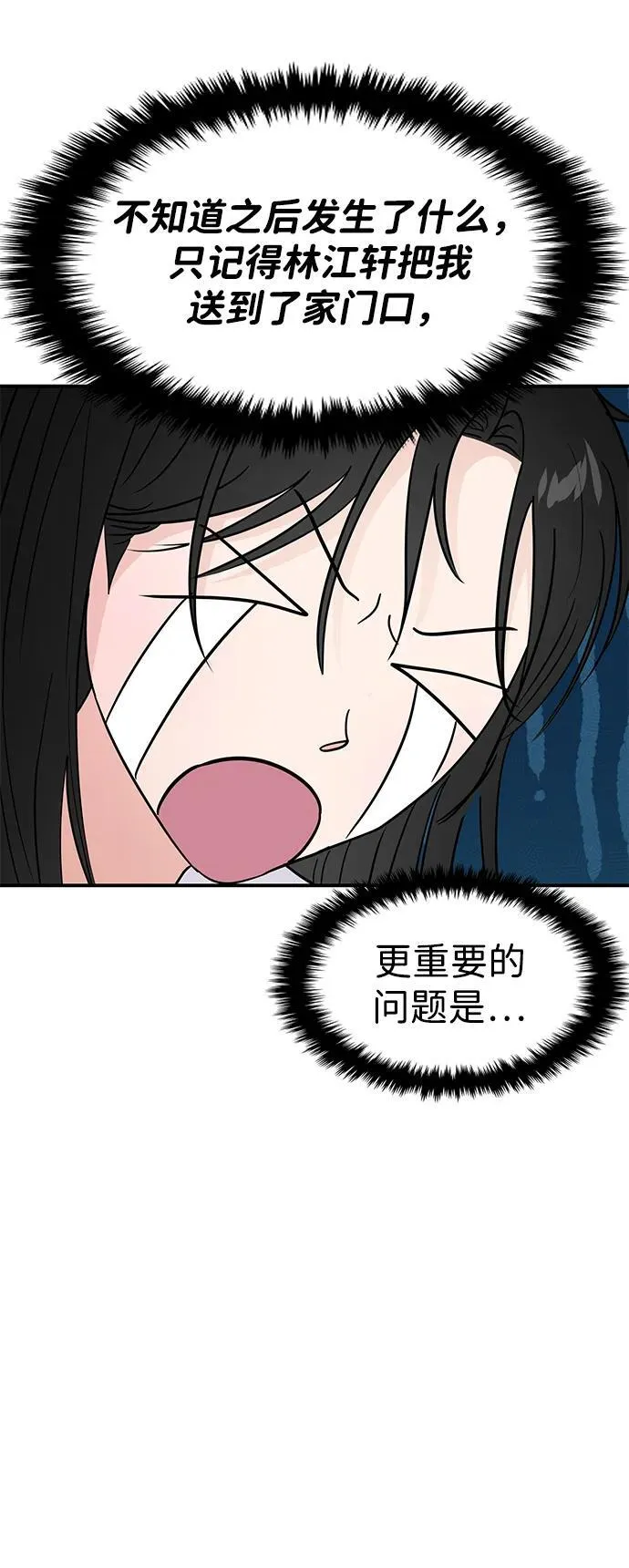 第116话 第36页