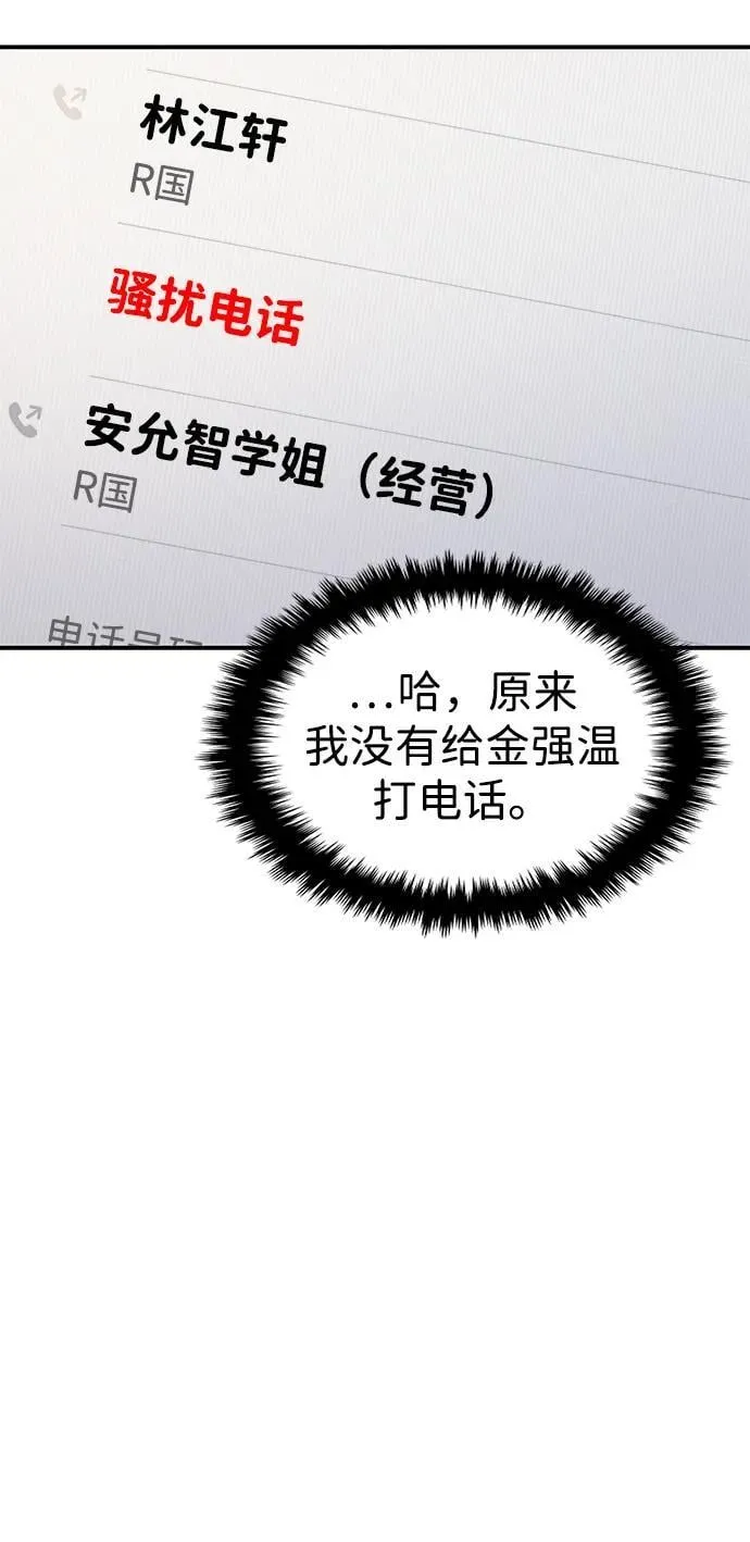 第116话 第40页
