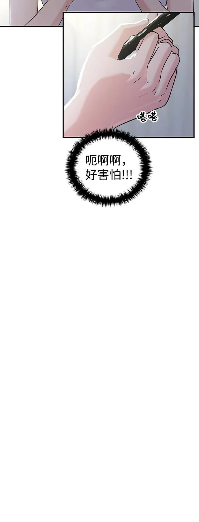 第116话 第42页
