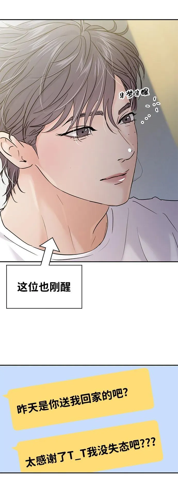 第116话 第44页