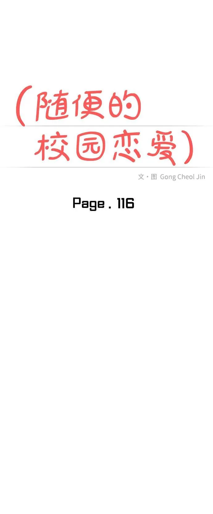 第116话 第50页