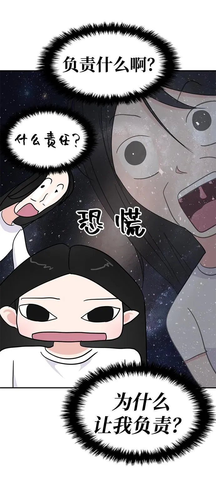 第116话 第53页