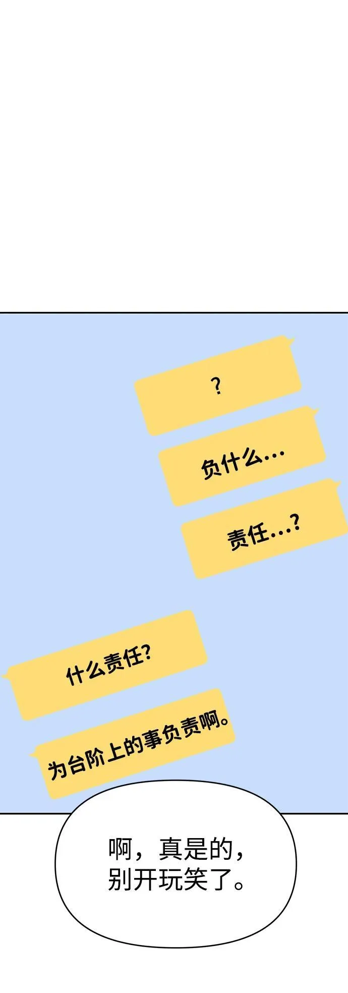 第116话 第54页