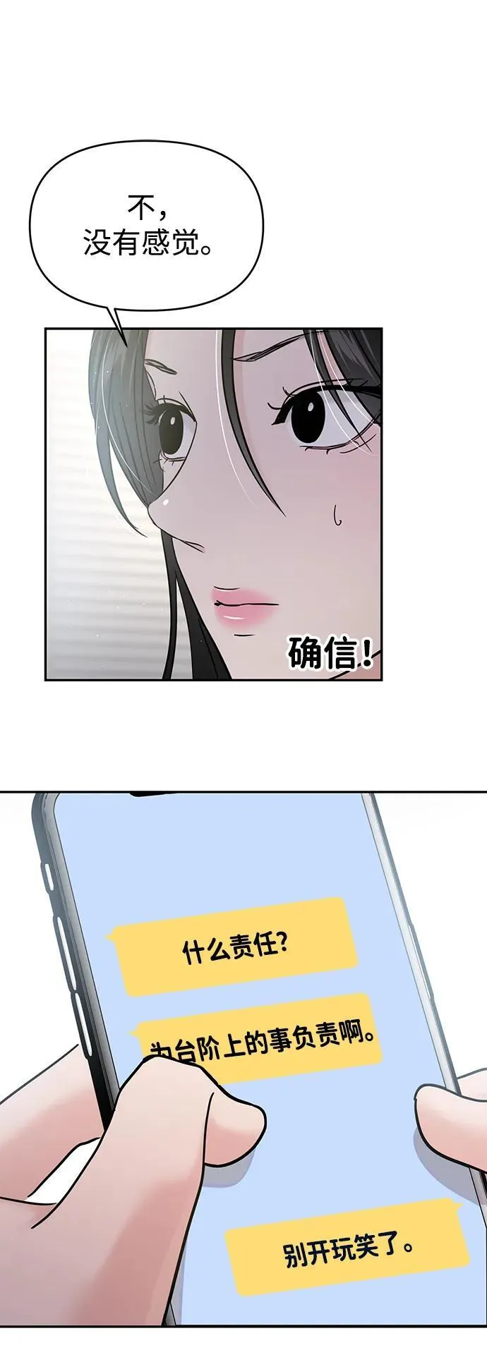 第116话 第59页