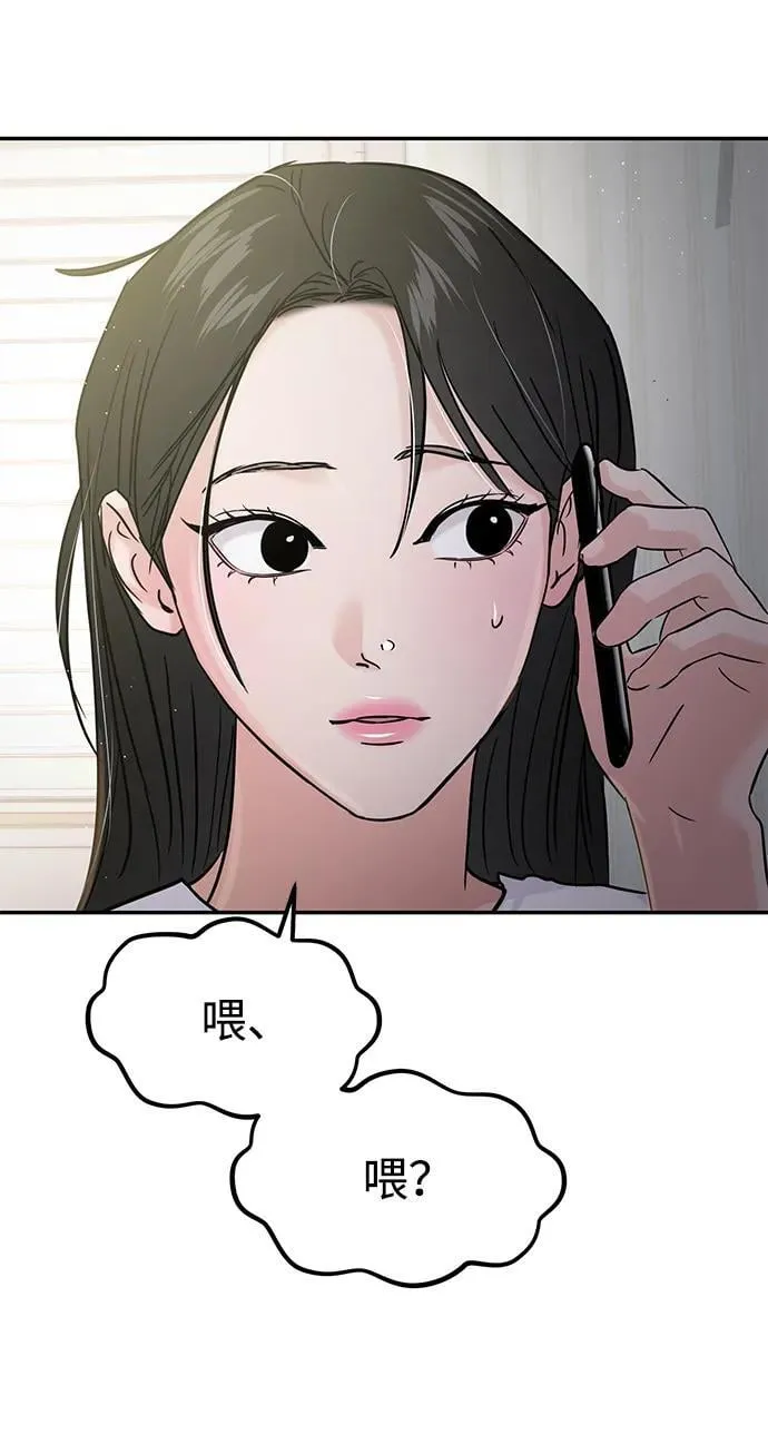 第116话 第61页