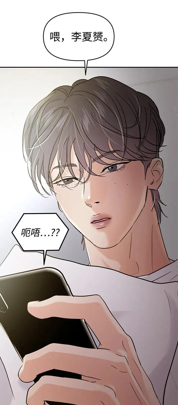 第116话 第62页