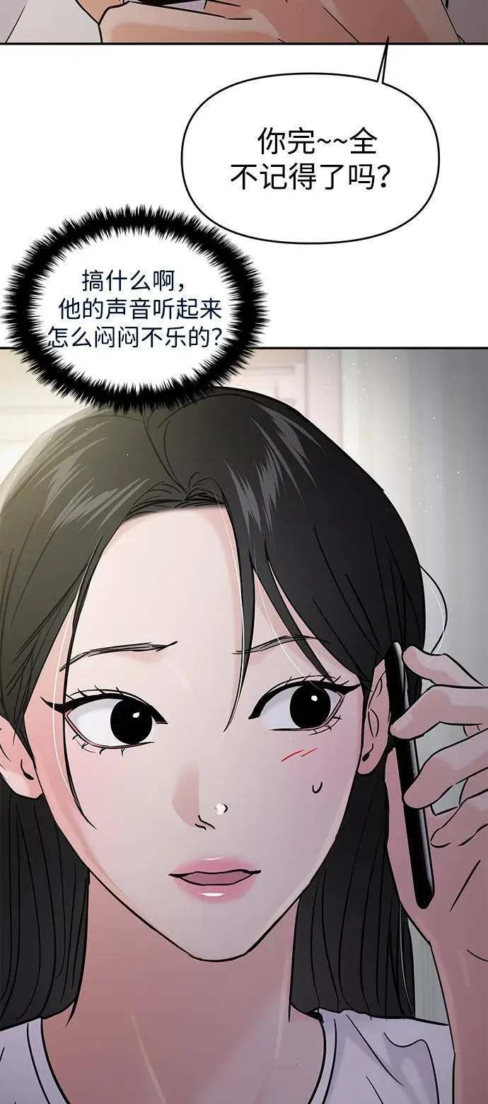 第116话 第63页