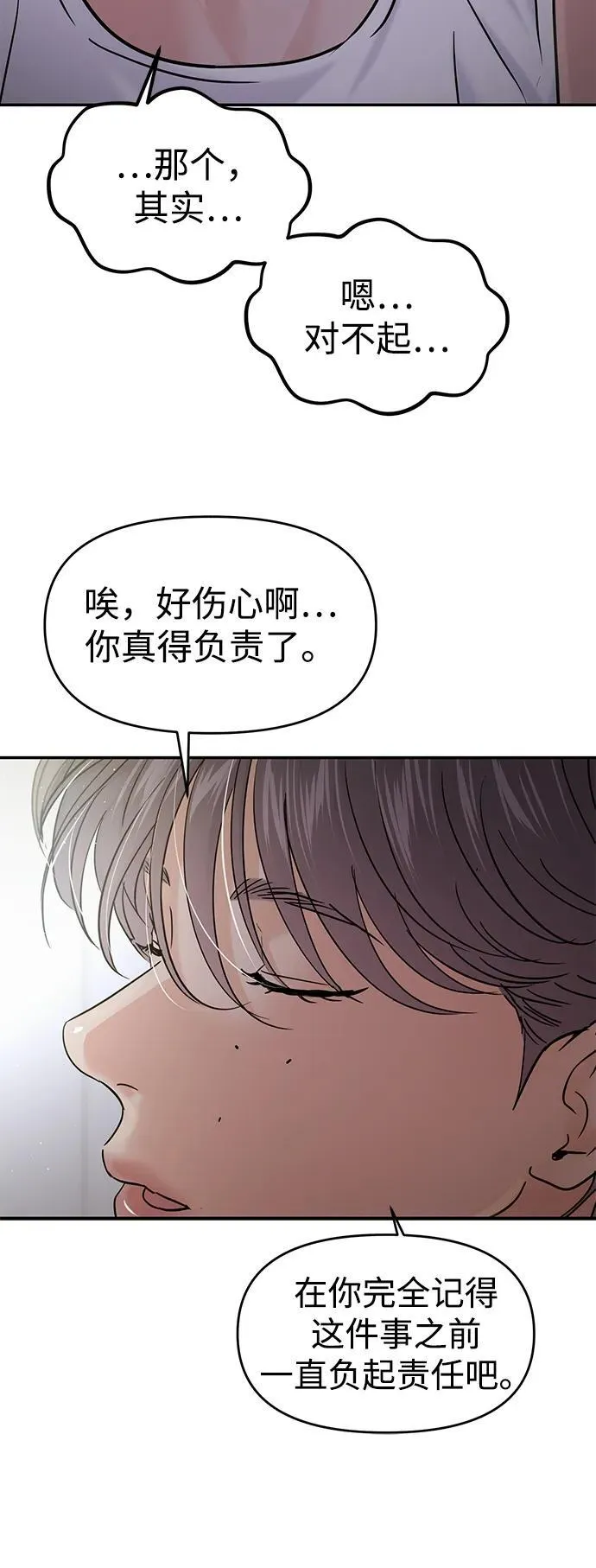 第116话 第64页