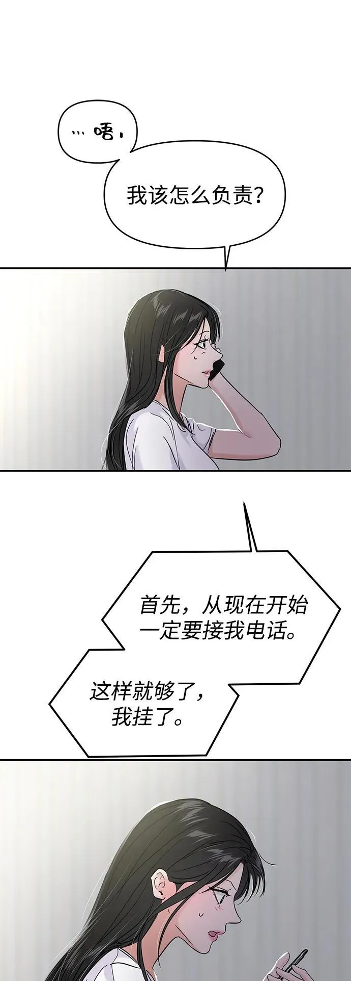 第116话 第65页