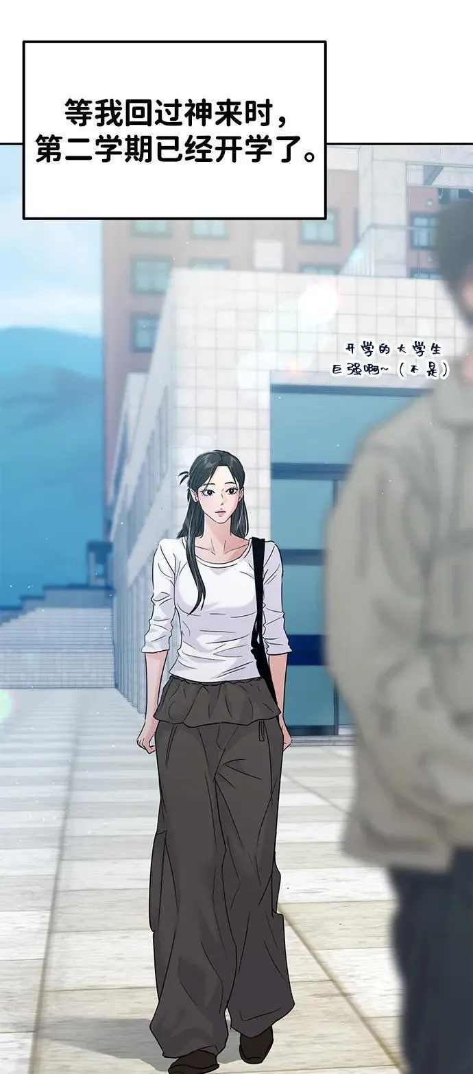 第116话 第68页
