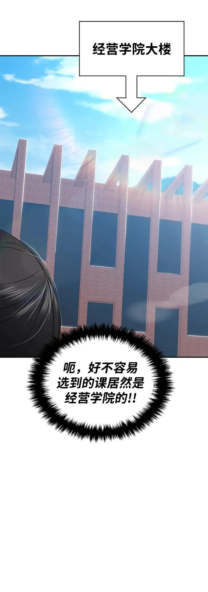 第116话 第71页