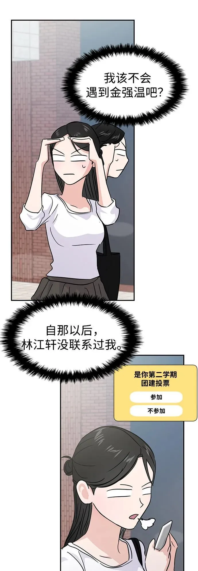 第116话 第72页