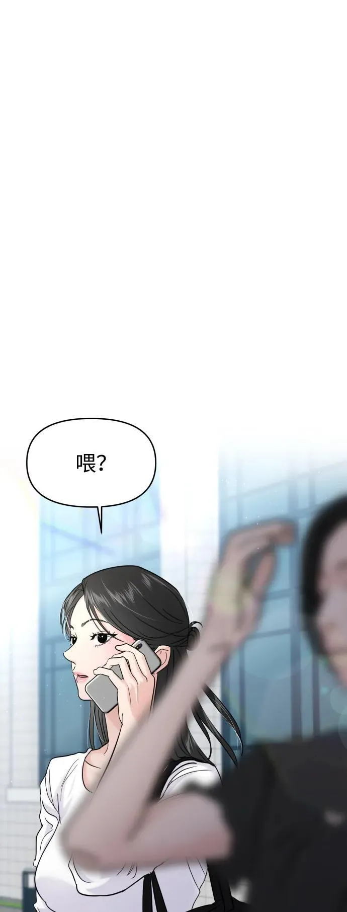第116话 第74页