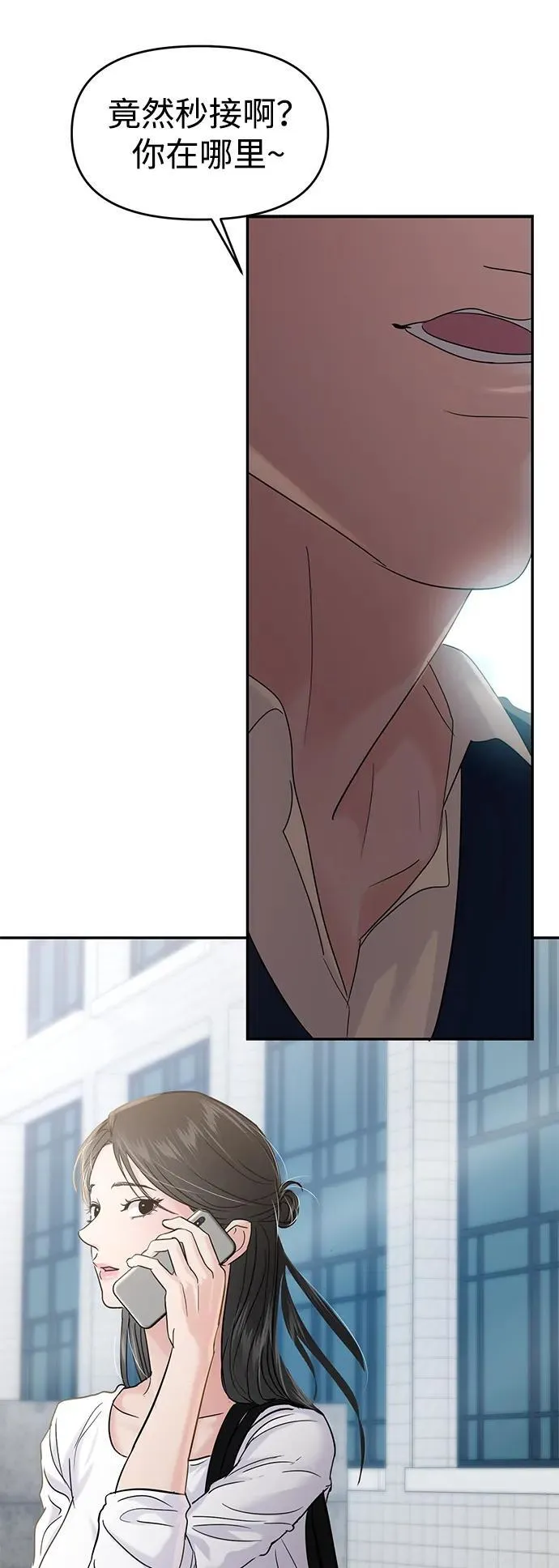 第116话 第76页