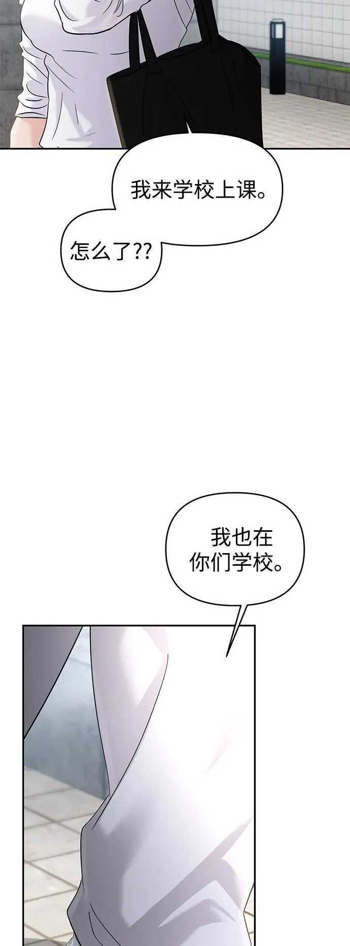 第116话 第77页