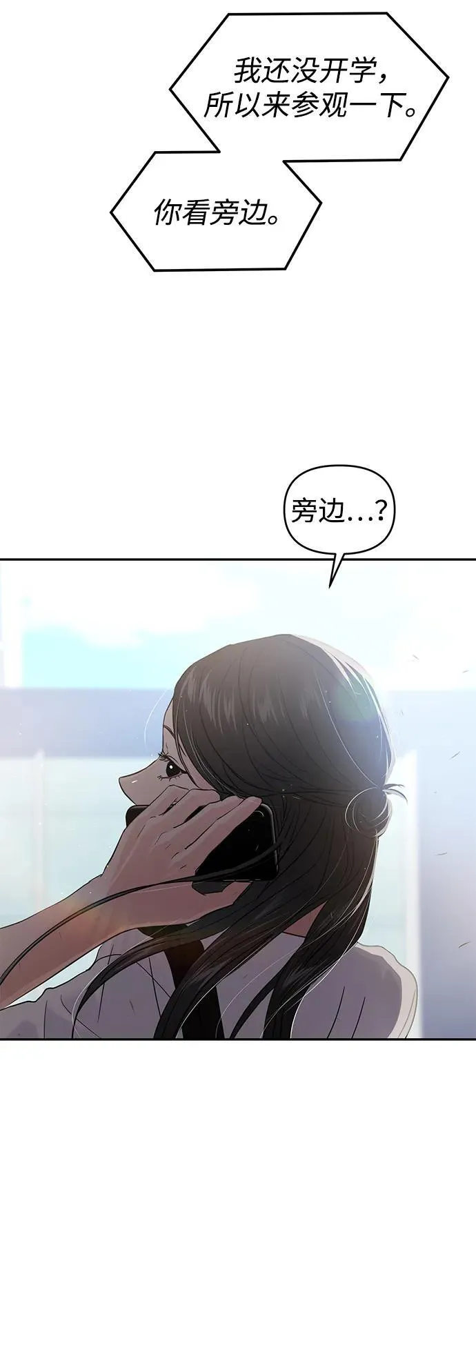 第116话 第79页