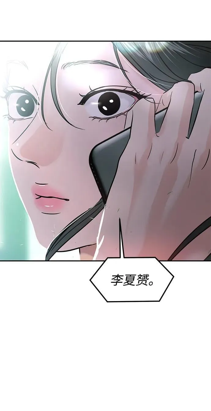 第116话 第84页