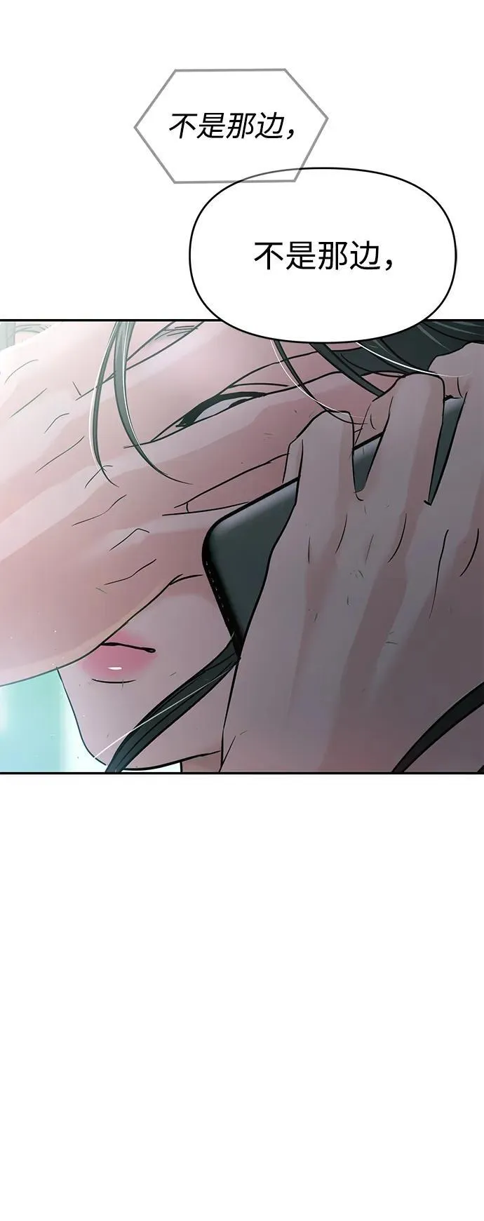 第116话 第85页